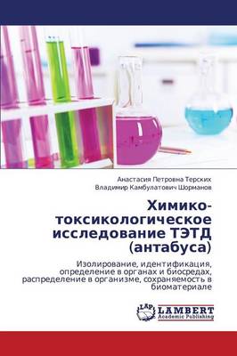 Khimiko-Toksikologicheskoe Issledovanie Tetd (Antabusa) (Paperback)