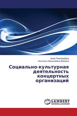 Sotsial'no-Kul'turnaya Deyatel'nost' Kontsertnykh Organizatsiy (Paperback)