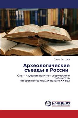 Arkheologicheskie S"ezdy V Rossii (Paperback)