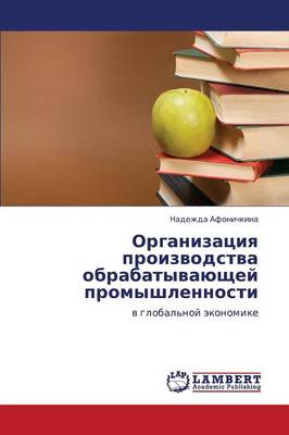 Organizatsiya Proizvodstva Obrabatyvayushchey Promyshlennosti (Paperback)