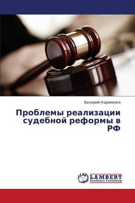 Problemy Realizatsii Sudebnoy Reformy V RF (Paperback)