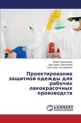 Proektirovanie Zashchitnoy Odezhdy Dlya Rabochikh Lakokrasochnykh Proizvodstv (Paperback)