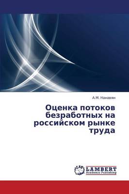 Otsenka Potokov Bezrabotnykh Na Rossiyskom Rynke Truda (Paperback)