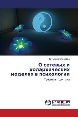 O Setevykh I Kholarkhicheskikh Modelyakh V Psikhologii (Paperback)