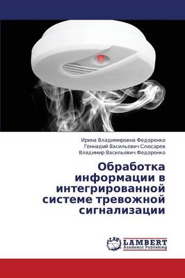 Obrabotka Informatsii V Integrirovannoy Sisteme Trevozhnoy Signalizatsii (Paperback)