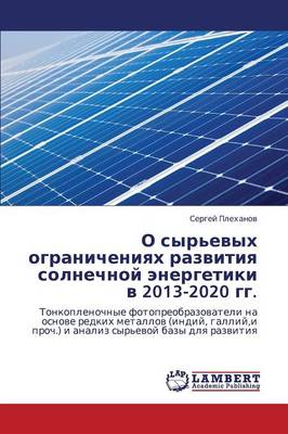 O Syr'evykh Ogranicheniyakh Razvitiya Solnechnoy Energetiki V 2013-2020 Gg. (Paperback)