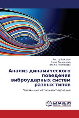 Analiz Dinamicheskogo Povedeniya Vibroudarnykh Sistem Raznykh Tipov (Paperback)