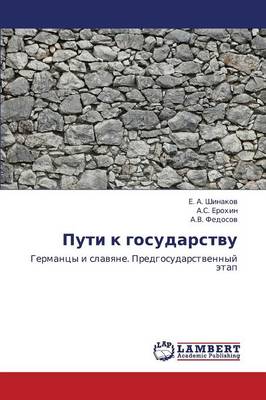 Puti K Gosudarstvu (Paperback)