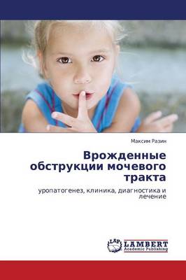 Vrozhdennye Obstruktsii Mochevogo Trakta (Paperback)