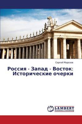 Rossiya - Zapad - Vostok: Istoricheskie Ocherki (Paperback)