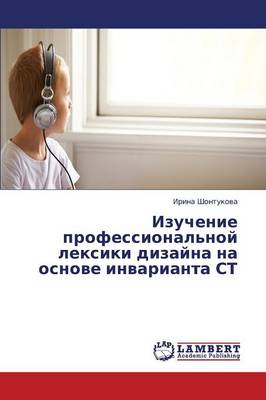 Izuchenie Professional'noy Leksiki Dizayna Na Osnove Invarianta St (Paperback)