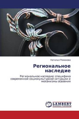 Regional'noe Nasledie (Paperback)