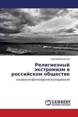 Religioznyy Ekstremizm V Rossiyskom Obshchestve (Paperback)