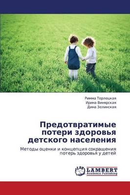 Predotvratimye Poteri Zdorov'ya Detskogo Naseleniya (Paperback)