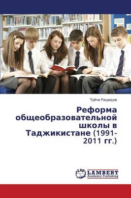 Reforma Obshcheobrazovatel'noy Shkoly V Tadzhikistane (1991-2011 Gg.) (Paperback)