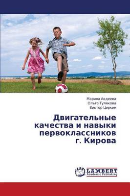 Dvigatel'nye Kachestva I Navyki Pervoklassnikov G. Kirova (Paperback)