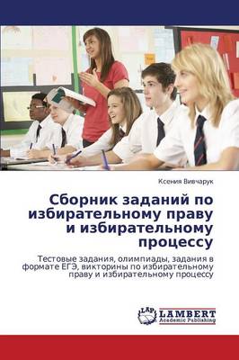 Sbornik Zadaniy Po Izbiratel'nomu Pravu I Izbiratel'nomu Protsessu (Paperback)