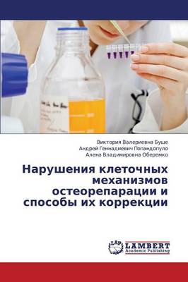 Narusheniya Kletochnykh Mekhanizmov Osteoreparatsii I Sposoby Ikh Korrektsii (Paperback)