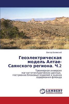 Geoelektricheskaya Model' Altae-Sayanskogo Regiona. Ch.2 (Paperback)