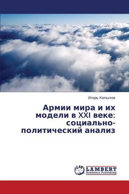 Armii Mira I Ikh Modeli V XXI Veke: Sotsial'no-Politicheskiy Analiz (Paperback)