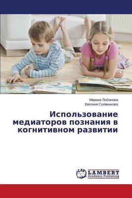 Ispol'zovanie Mediatorov Poznaniya V Kognitivnom Razvitii (Paperback)