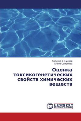 Otsenka Toksikogeneticheskikh Svoystv Khimicheskikh Veshchestv (Paperback)