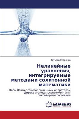Nelineynye Uravneniya, Integriruemye Metodami Solitonnoy Matematiki (Paperback)