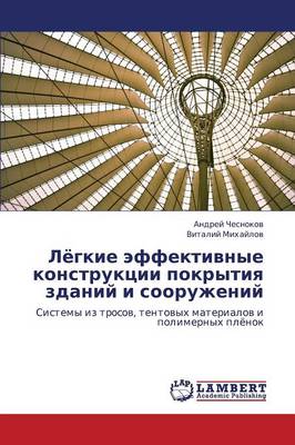Lyegkie Effektivnye Konstruktsii Pokrytiya Zdaniy I Sooruzheniy (Paperback)
