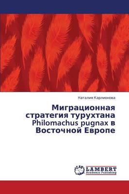 Migratsionnaya Strategiya Turukhtana Philomachus Pugnax V Vostochnoy Evrope (Paperback)