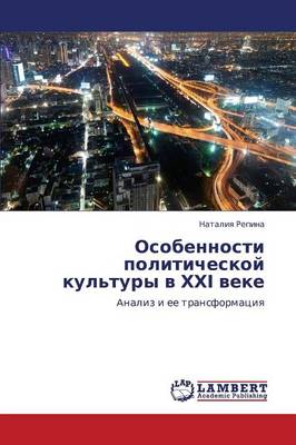 Osobennosti Politicheskoy Kul'tury V Khkh Veke (Paperback)