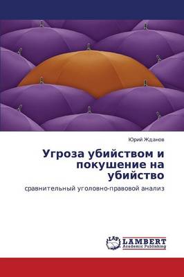 Ugroza Ubiystvom I Pokushenie Na Ubiystvo (Paperback)
