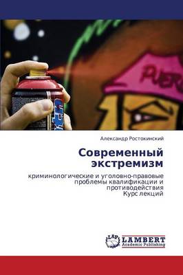 Sovremennyy Ekstremizm (Paperback)