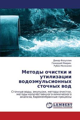 Metody Ochistki I Utilizatsii Vodoemul'sionnykh Stochnykh Vod (Paperback)
