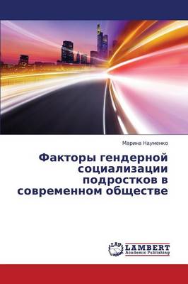 Faktory Gendernoy Sotsializatsii Podrostkov V Sovremennom Obshchestve (Paperback)