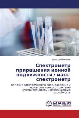 Spektrometr Prirashcheniya Ionnoy Podvizhnosti / Mass-Spektrometr (Paperback)