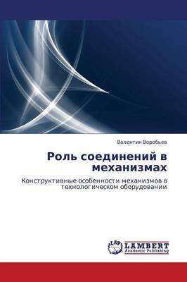 Rol' Soedineniy V Mekhanizmakh (Paperback)