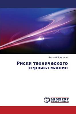 Riski Tekhnicheskogo Servisa Mashin (Paperback)