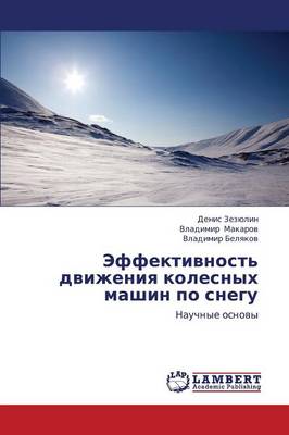 Effektivnost' Dvizheniya Kolesnykh Mashin Po Snegu (Paperback)