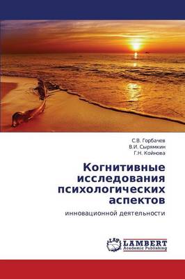 Kognitivnye Issledovaniya Psikhologicheskikh Aspektov (Paperback)