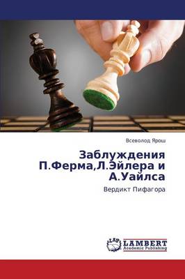 Zabluzhdeniya P.Ferma, L.Eylera I A.Uaylsa (Paperback)