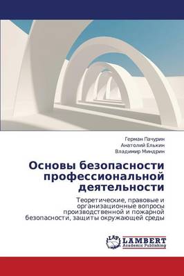 Osnovy Bezopasnosti Professional'noy Deyatel'nosti (Paperback)