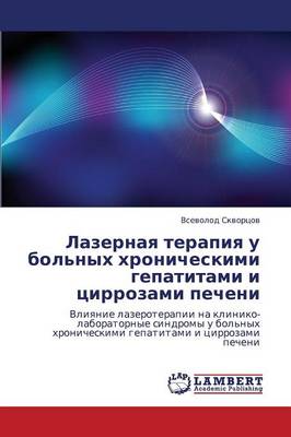 Lazernaya Terapiya U Bol'nykh Khronicheskimi Gepatitami I Tsirrozami Pecheni (Paperback)