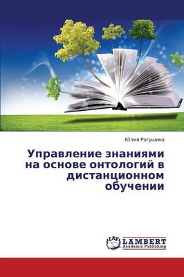 Upravlenie Znaniyami Na Osnove Ontologiy V Distantsionnom Obuchenii (Paperback)