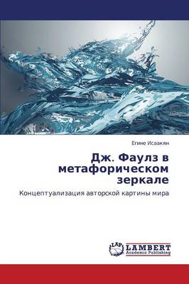 Dzh. Faulz V Metaforicheskom Zerkale (Paperback)