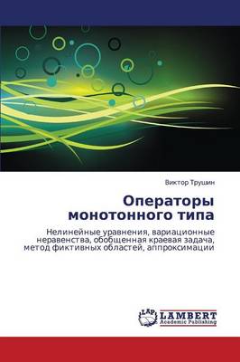 Operatory Monotonnogo Tipa (Paperback)