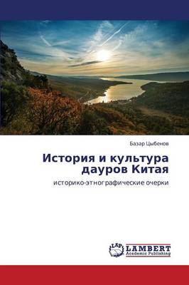 Istoriya I Kul'tura Daurov Kitaya (Paperback)