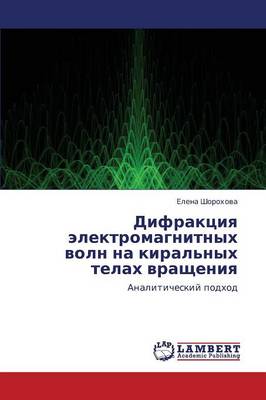 Difraktsiya Elektromagnitnykh Voln Na Kiral'nykh Telakh Vrashcheniya (Paperback)