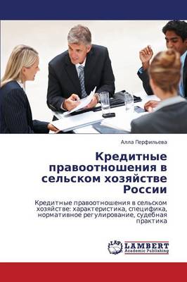 Kreditnye Pravootnosheniya V Sel'skom Khozyaystve Rossii (Paperback)