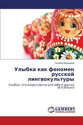 Ulybka Kak Fenomen Russkoy Lingvokul'tury (Paperback)