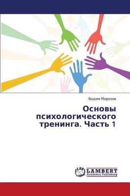 Osnovy Psikhologicheskogo Treninga. Chast' 1 (Paperback)